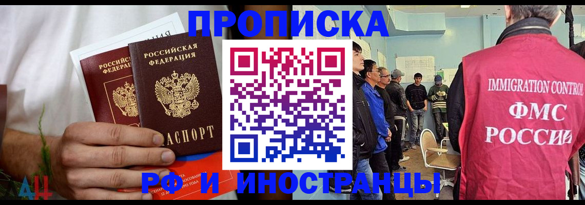 временная регистрация для всех в Обнинске